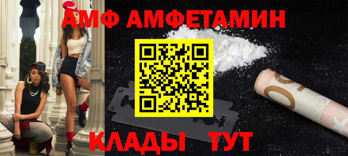 АМФЕТАМИН VHQ  Амфетамин  Истра  Вход с VPN 