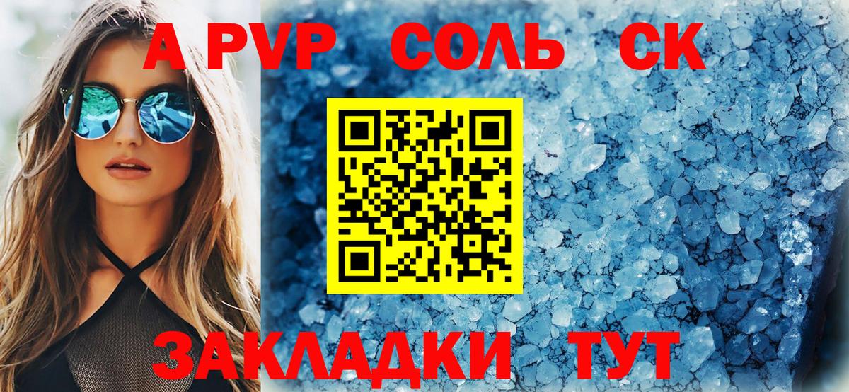 А ПВП СК Истра