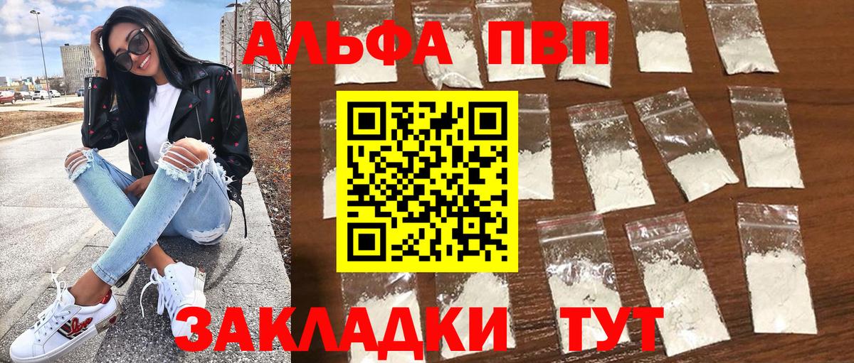 Alfa_PVP Соль  Вход с VPN  Истра  Альфа ПВП Соль 