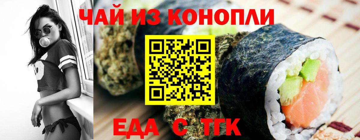 Истра  Cannafood марихуана  Вход с VPN 