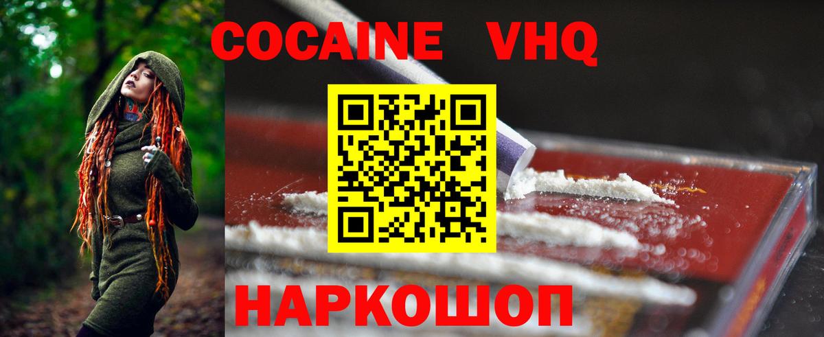 КОКАИН Fish Scale  Cocaine Эквадор  Истра  Cocaine  Вход с VPN 