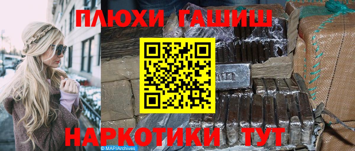 ГАШИШ VHQ  Вход с VPN  Истра 