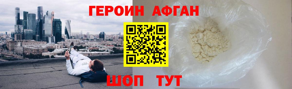 Героин VHQ Истра