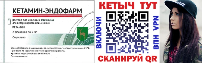 КЕТАМИН VHQ  цена   blacksprut сайт  Истра 