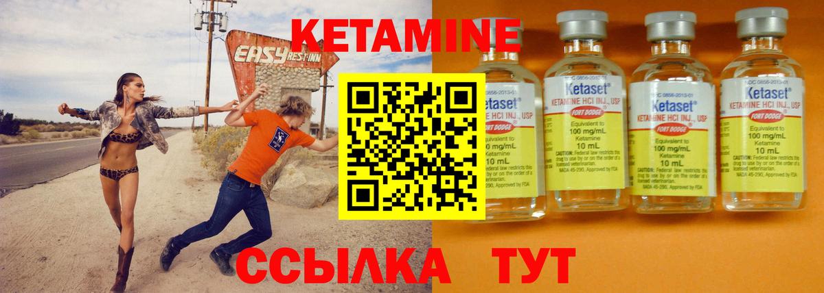 КЕТАМИН ketamine Истра