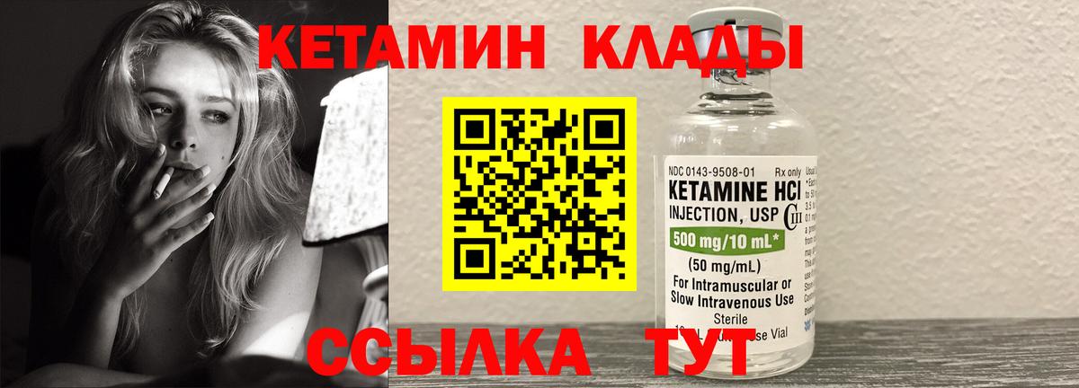 КЕТАМИН VHQ  КЕТАМИН ketamine  Вход с VPN  Истра 