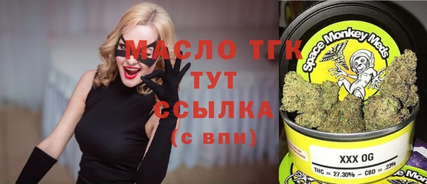 мяу мяу кристалл Алексеевка