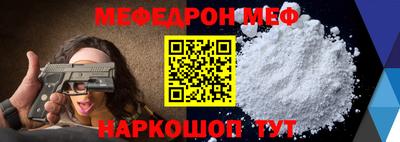 мяу мяу мука Краснокаменск