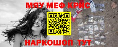 мяу мяу мука Краснокаменск