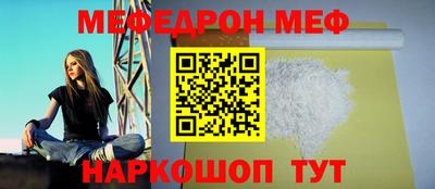 мяу мяу мука Краснокаменск