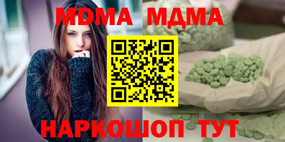 Истра  MDMA молли  MDMA VHQ  Вход с VPN 