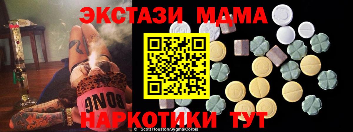 МДМА кристаллы Истра