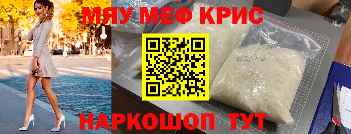 Истра  Мефедрон VHQ  Мефедрон  Вход с VPN  Меф mephedrone 