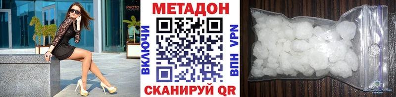 Метадон VHQ  Истра 