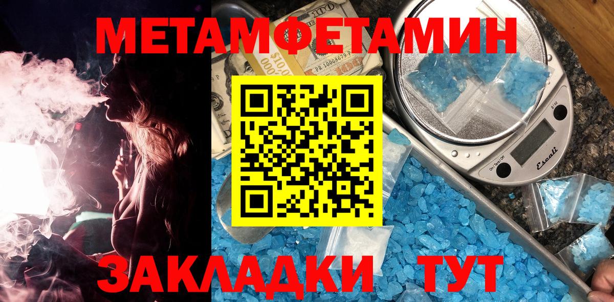 МЕТАМФЕТАМИН винт Истра