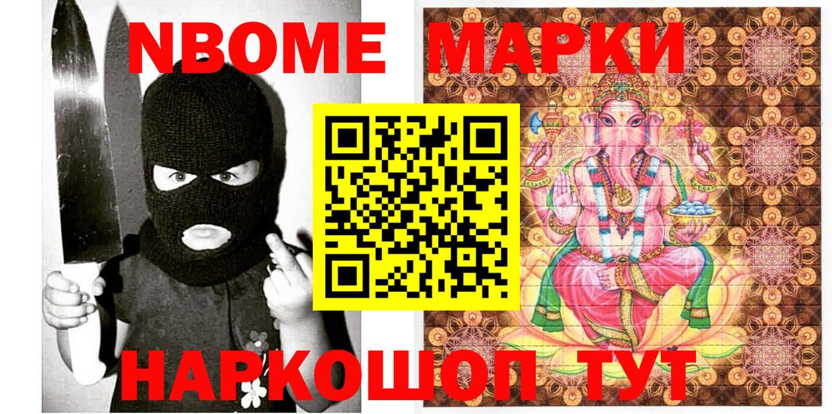 Марки NBOMe  Вход с VPN  Марки N-bome 1500мкг  Истра  Марки N-bome 1500мкг 